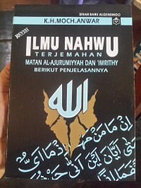 Image of Ilmu Nahwu